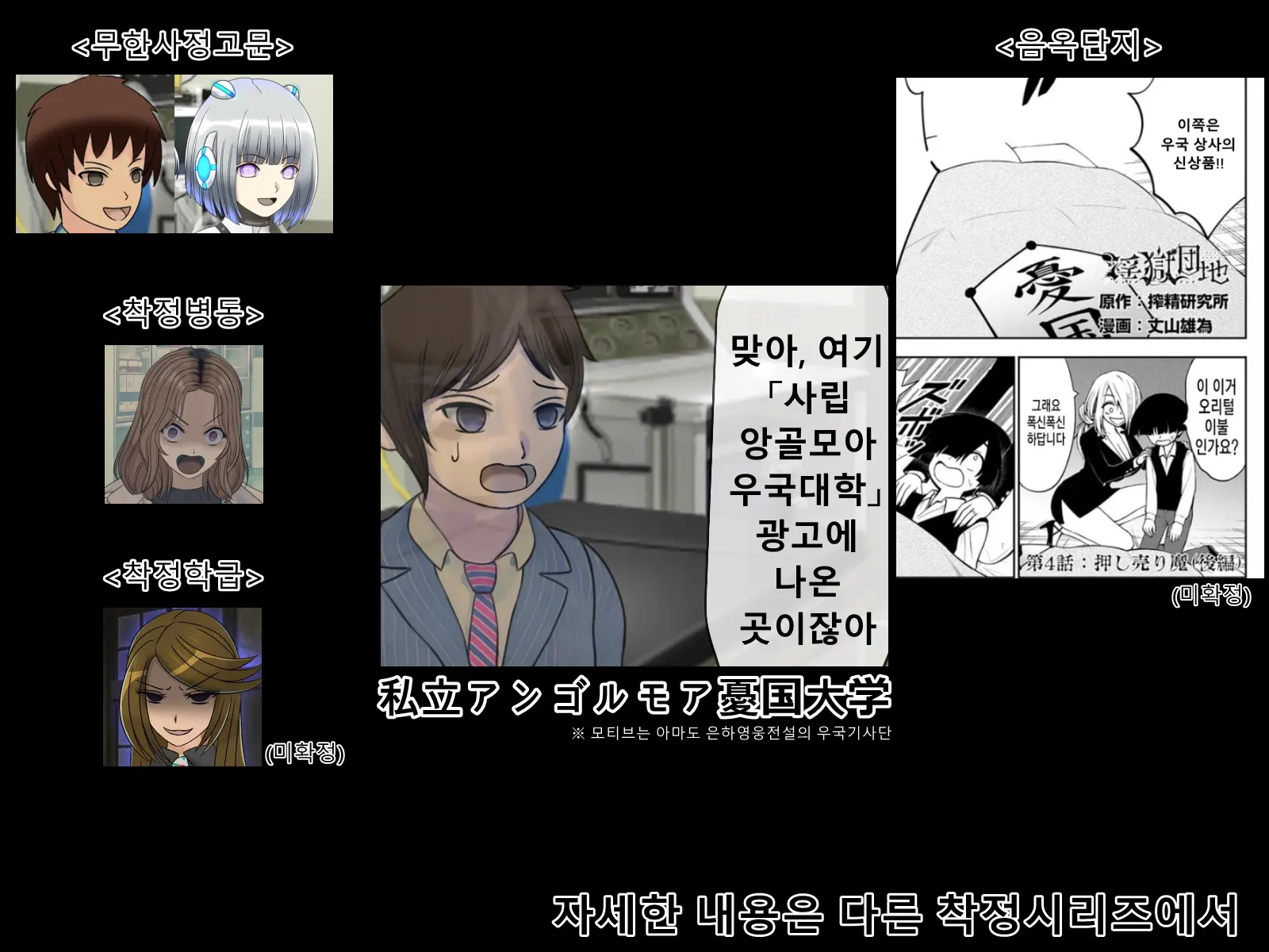 Mugen Shasei Goumon Epilogue | 무한사정고문 에필로그